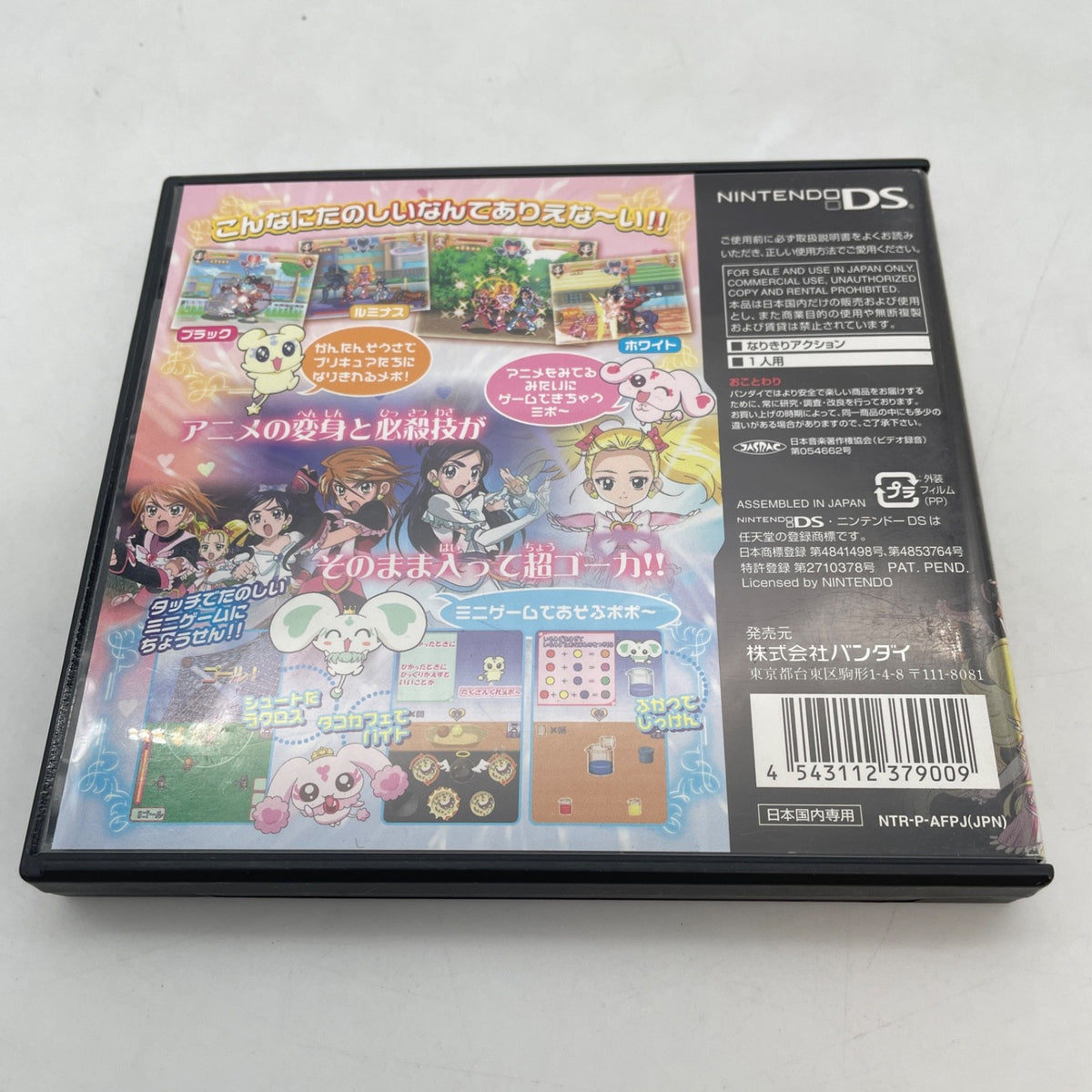 Nintendo DS Futari wa Precure Max Heart Danzen DS de Dai Battle Japan Import