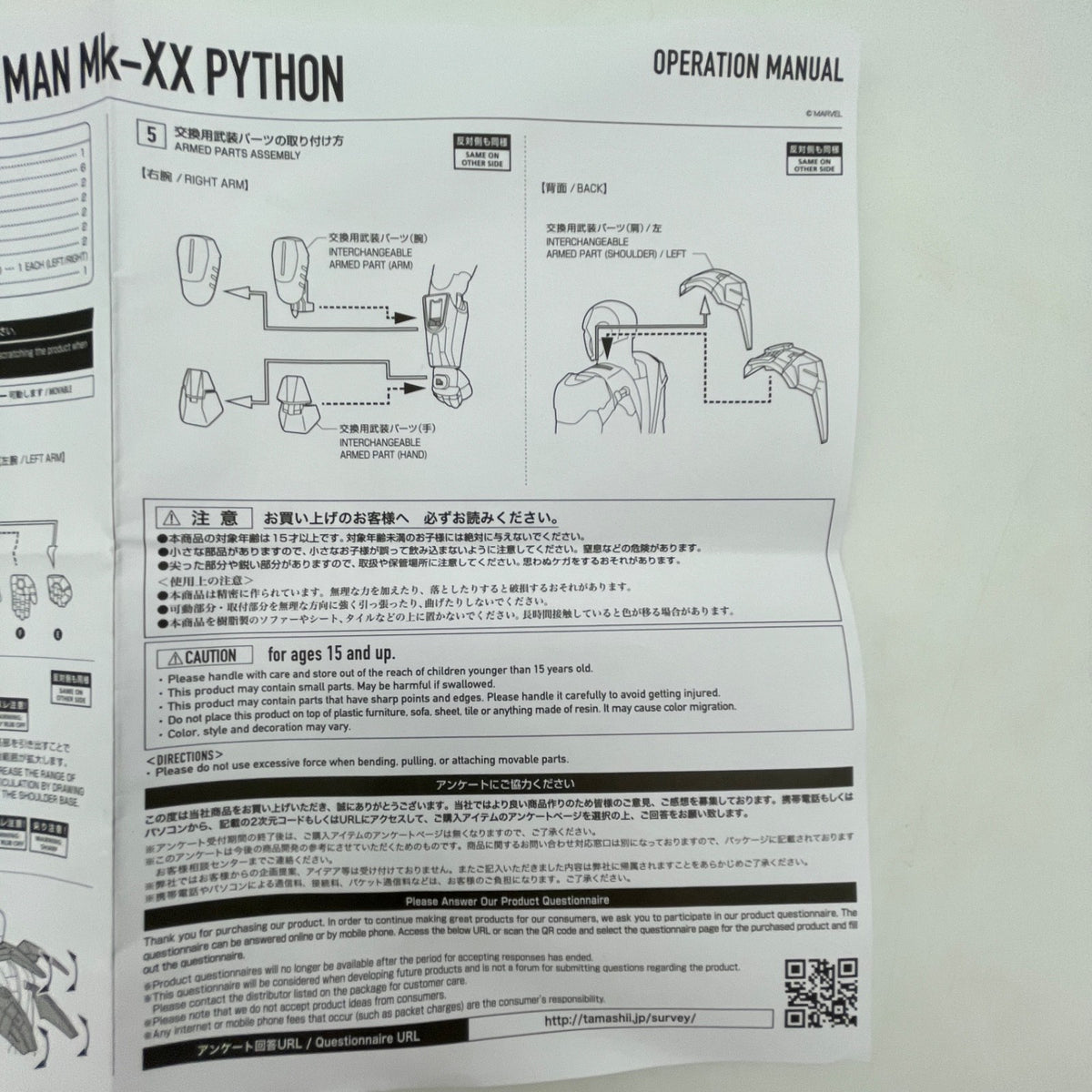 S.H.Figuarts Ironman 3 Iron Man Mark 20 MK XX Python BANDAI Japan Import