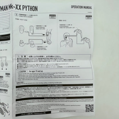 S.H.Figuarts Ironman 3 Iron Man Mark 20 MK XX Python BANDAI Japan Import