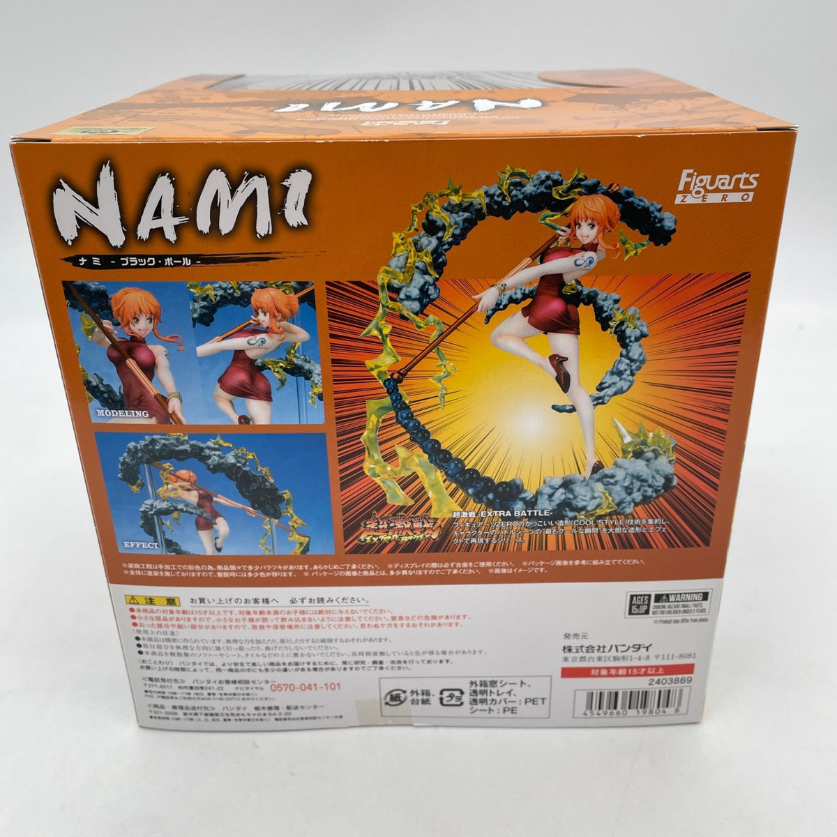 Figuarts ZERO ONE PIECE Nami Black Ball Extra Battle Figure BANDAI