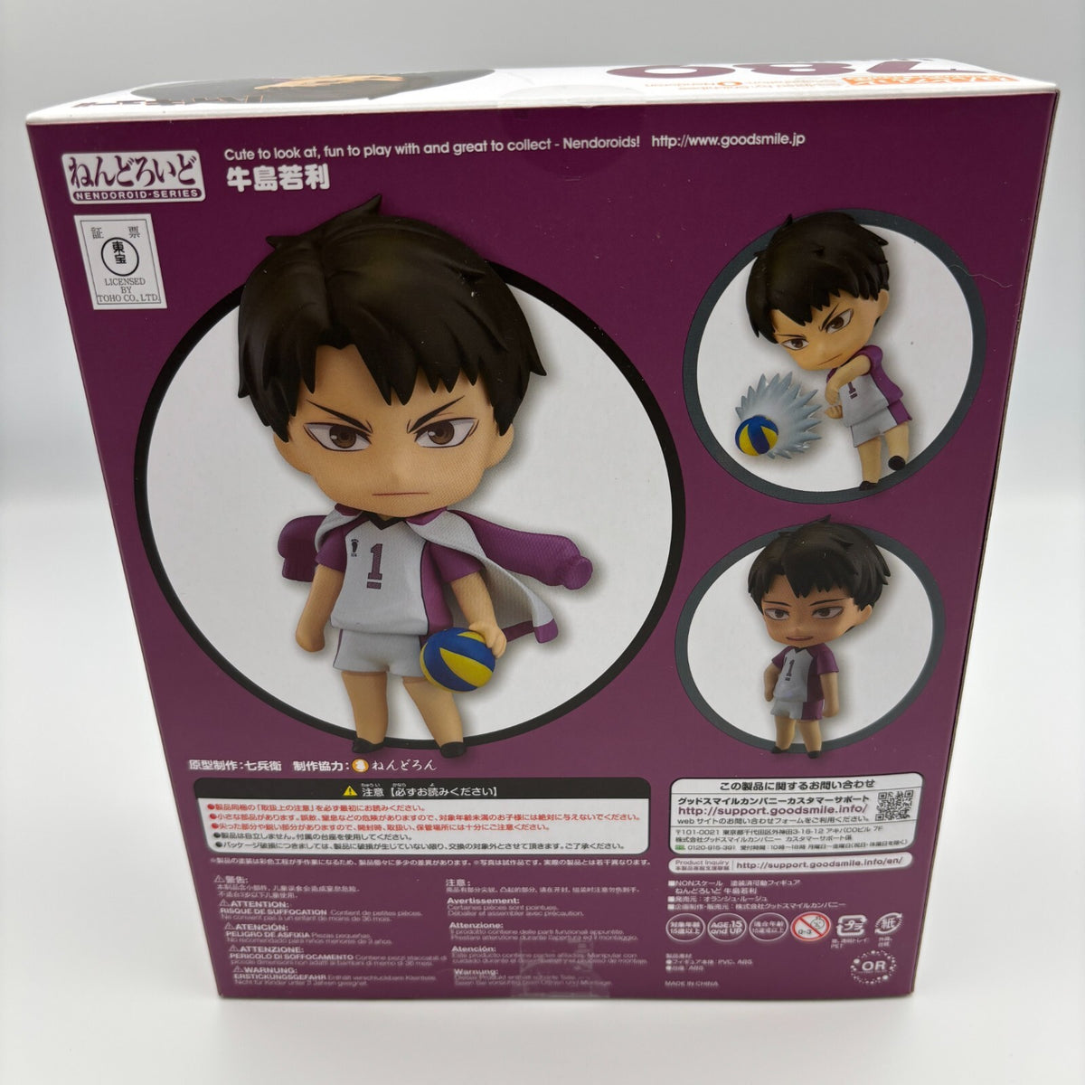 Haikyu Haikyuu Nendoroid Wakatoshi Ushijima Figure Good Smile Company Japan
