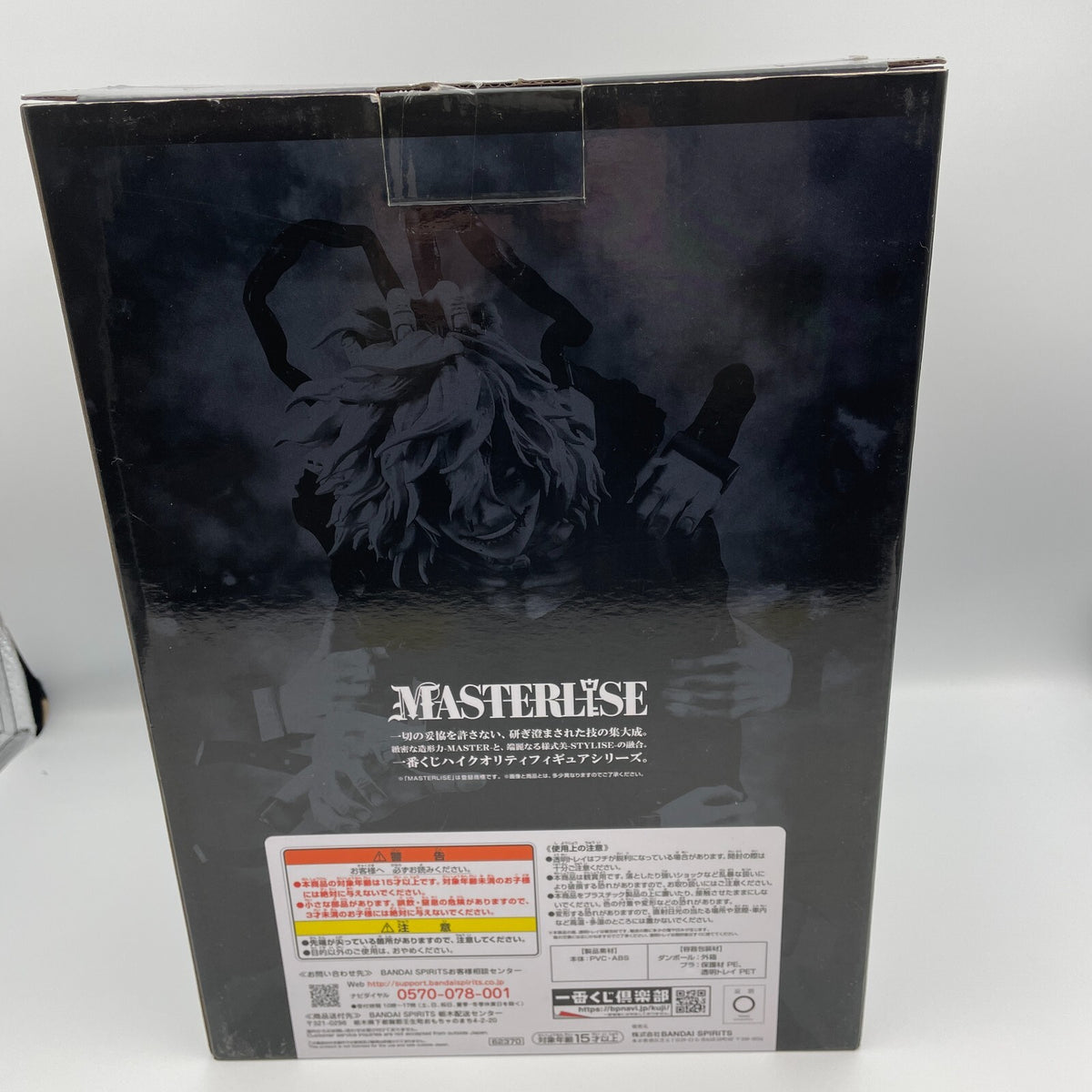 My hero Academia Tomura Shigaraki MASTERLISE Figure Ichiban kuji villain prize A