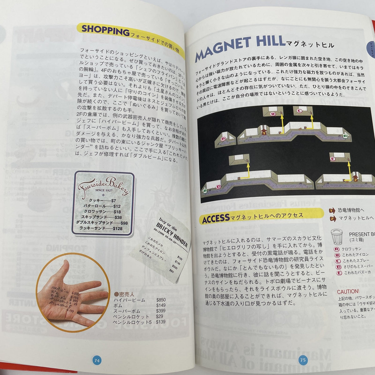 MOTHER 2 Earthbound Super Famicom Nintendo Official Guide book japan 1994