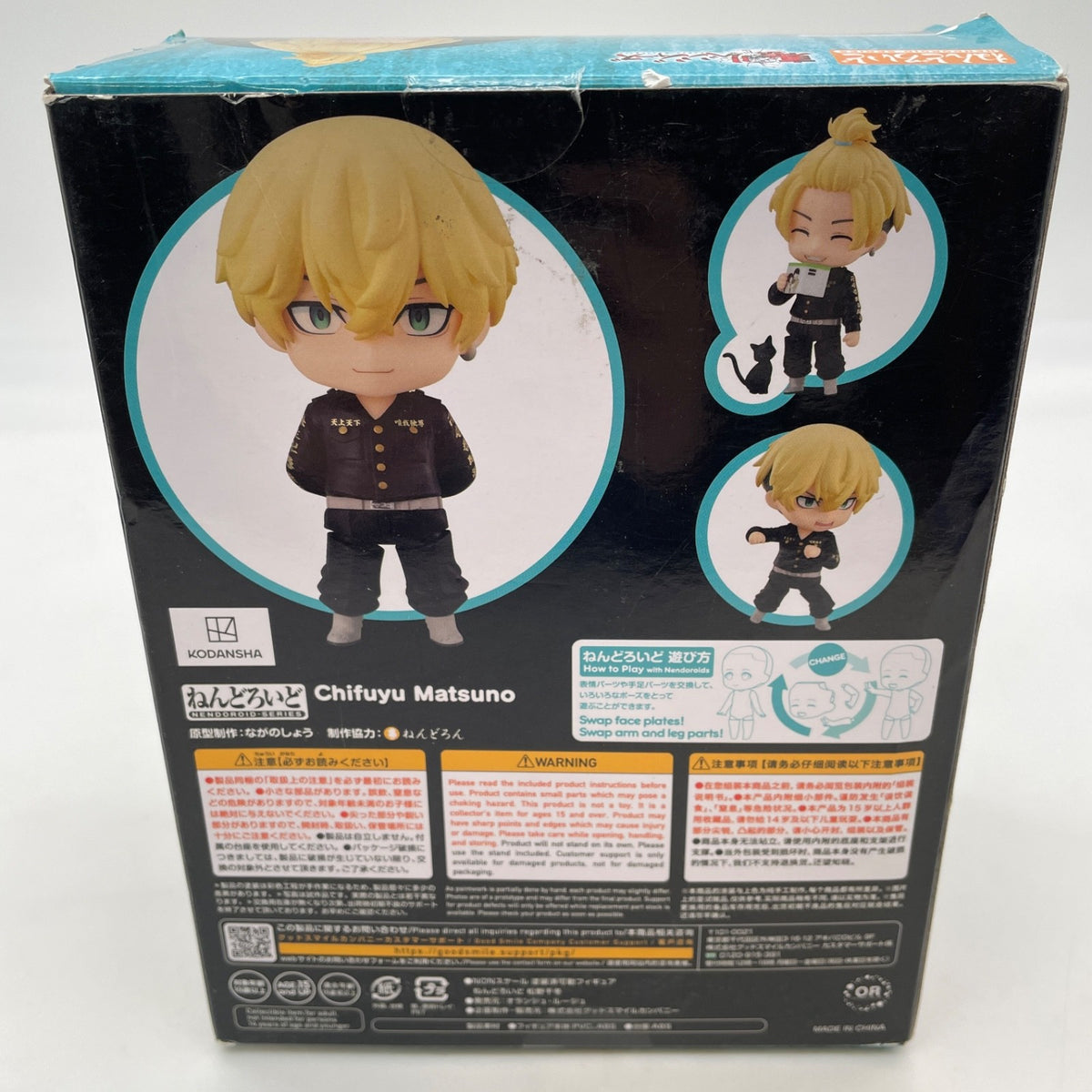 Nendoroid Tokyo Revengers Chifuyu Matsuno Orange Rouge FIgure Japan Toy