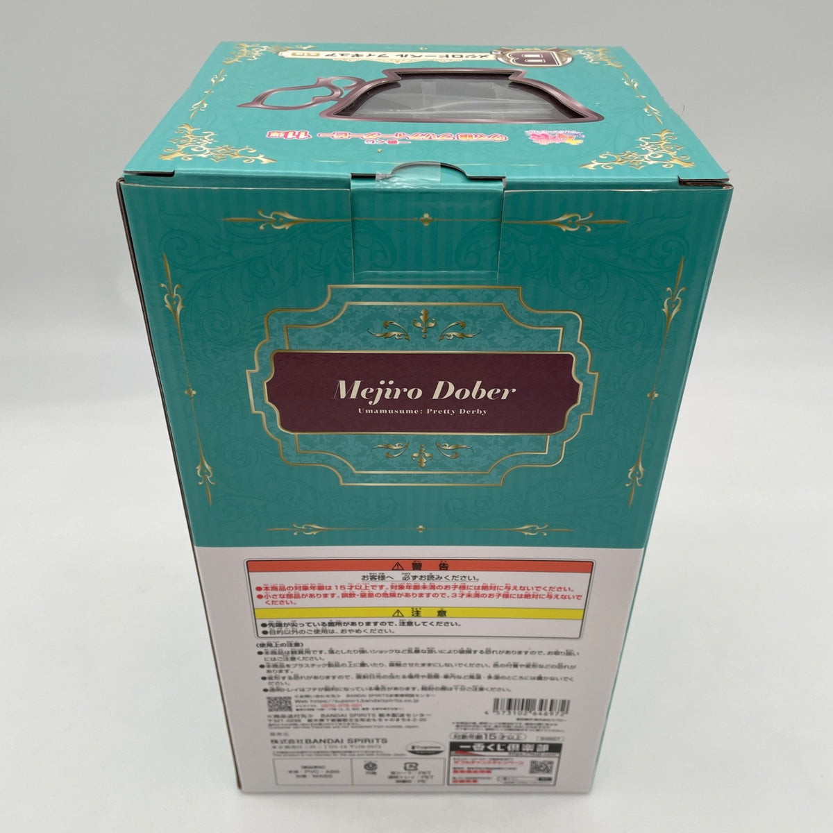 Uma Musume Pretty Derby 11th Edition Mejiro dobel Figure Ichiban Kuji B BANDAI