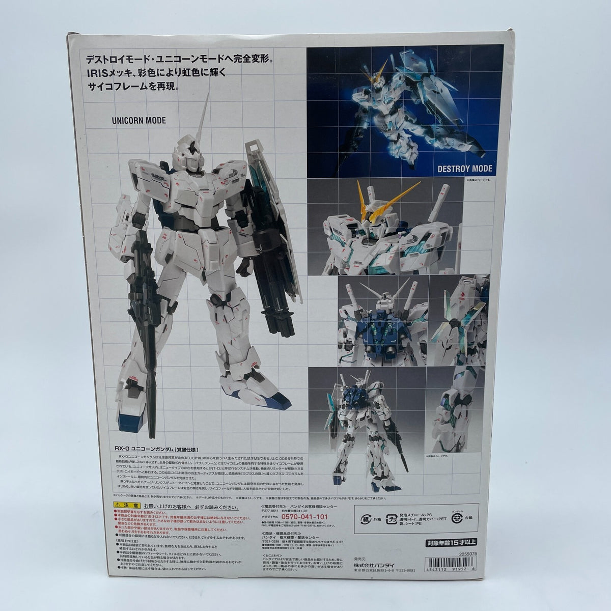 Unicorn Gundam Awakening GUNDAM FIX FIGURATION METAL COMPOSITE Rank C