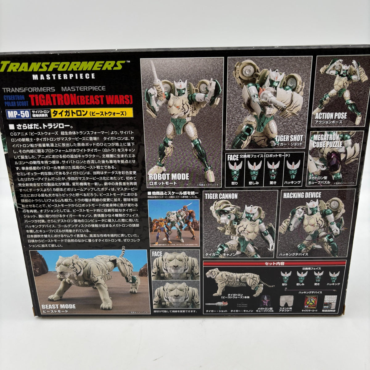 Transformers Masterpiece MP-50 Tigatron Action Figure Beast Wars Takara Tomy