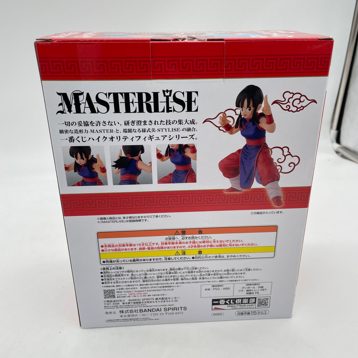Dragon Ball EX Tenkaichi Budokai ChiChi MASTERLISE Figure Ichiban Kuji Prize B