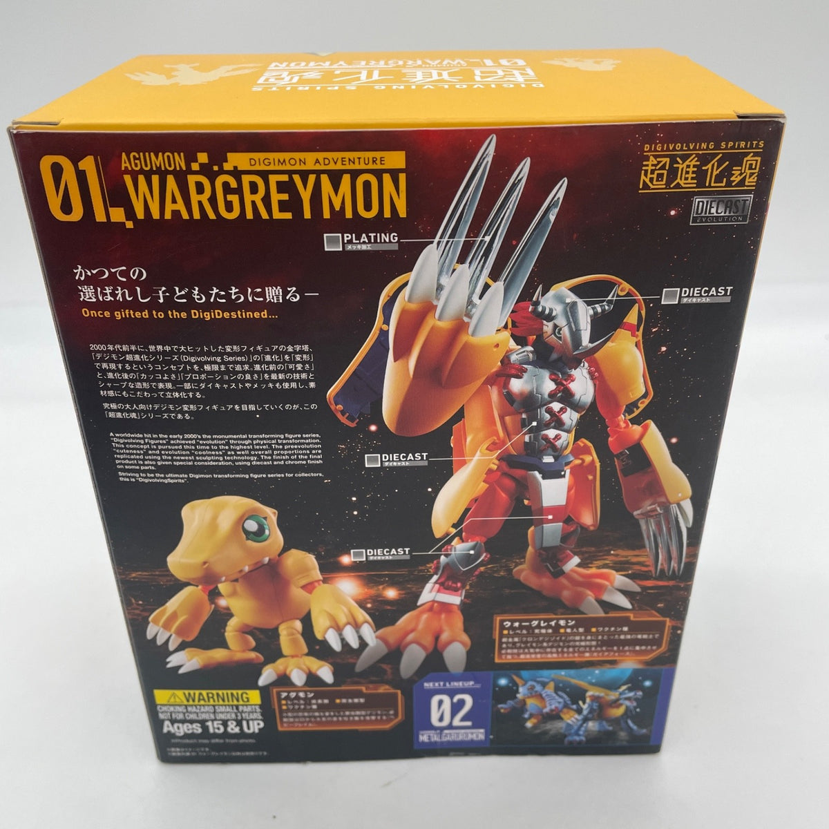 Digimon Adventure digivolving spirits 01 WarGreymon Figure BANDAI