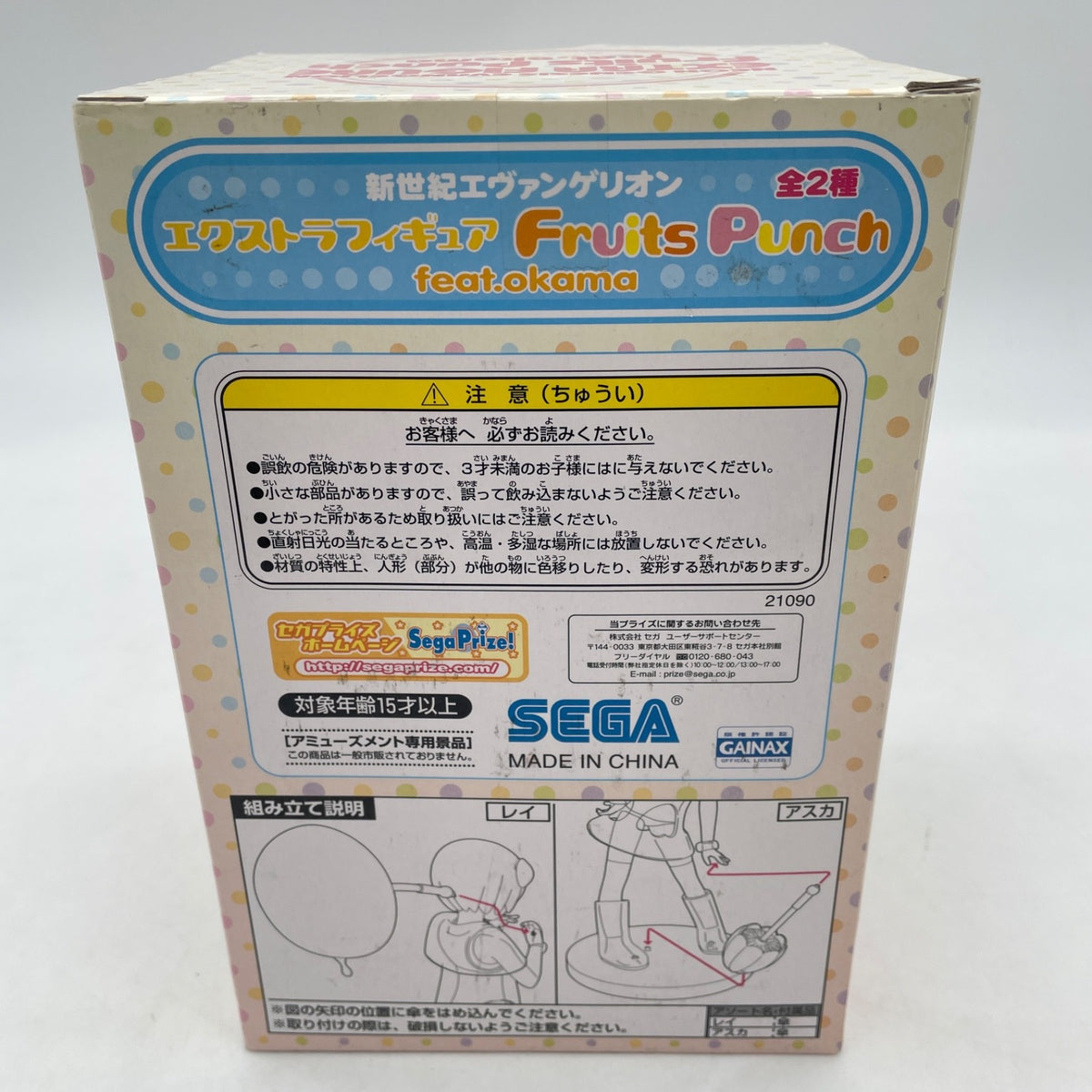 Evangelion Extra Figure Fruit Punch feat.okama Rei Ayanami Figure Sega Prize