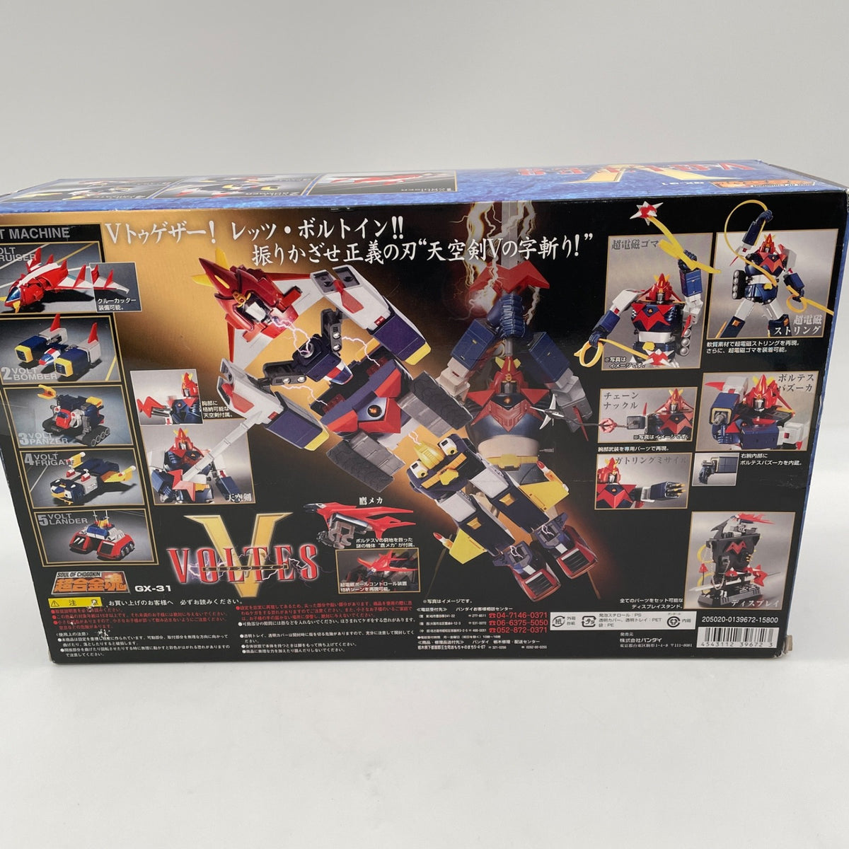 Soul of Chogokin GX-31 Super Electromagnetic Machine Voltes V Figure BANDAI