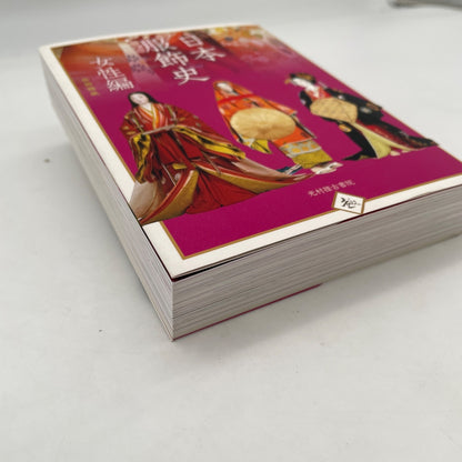 History of Japanese Clothing Woman Art Book Collection of the Museum of Folklore