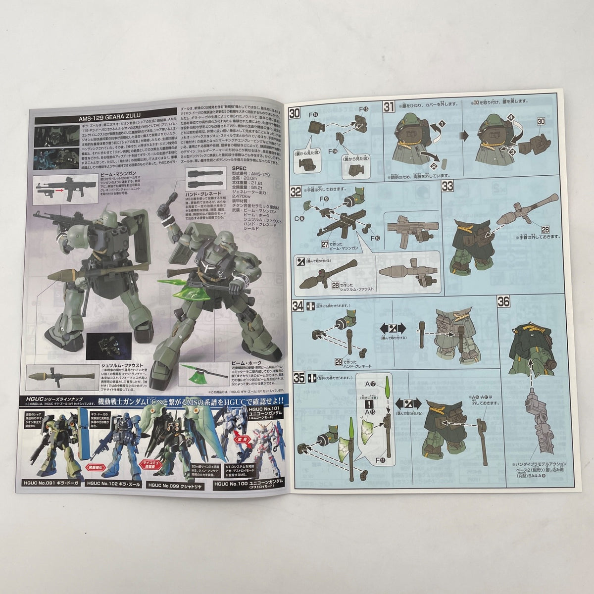 1/144 HGUC AMS-129 Geara Zulu Plastic model kit Mobile Suit Gundam UC BANDAI