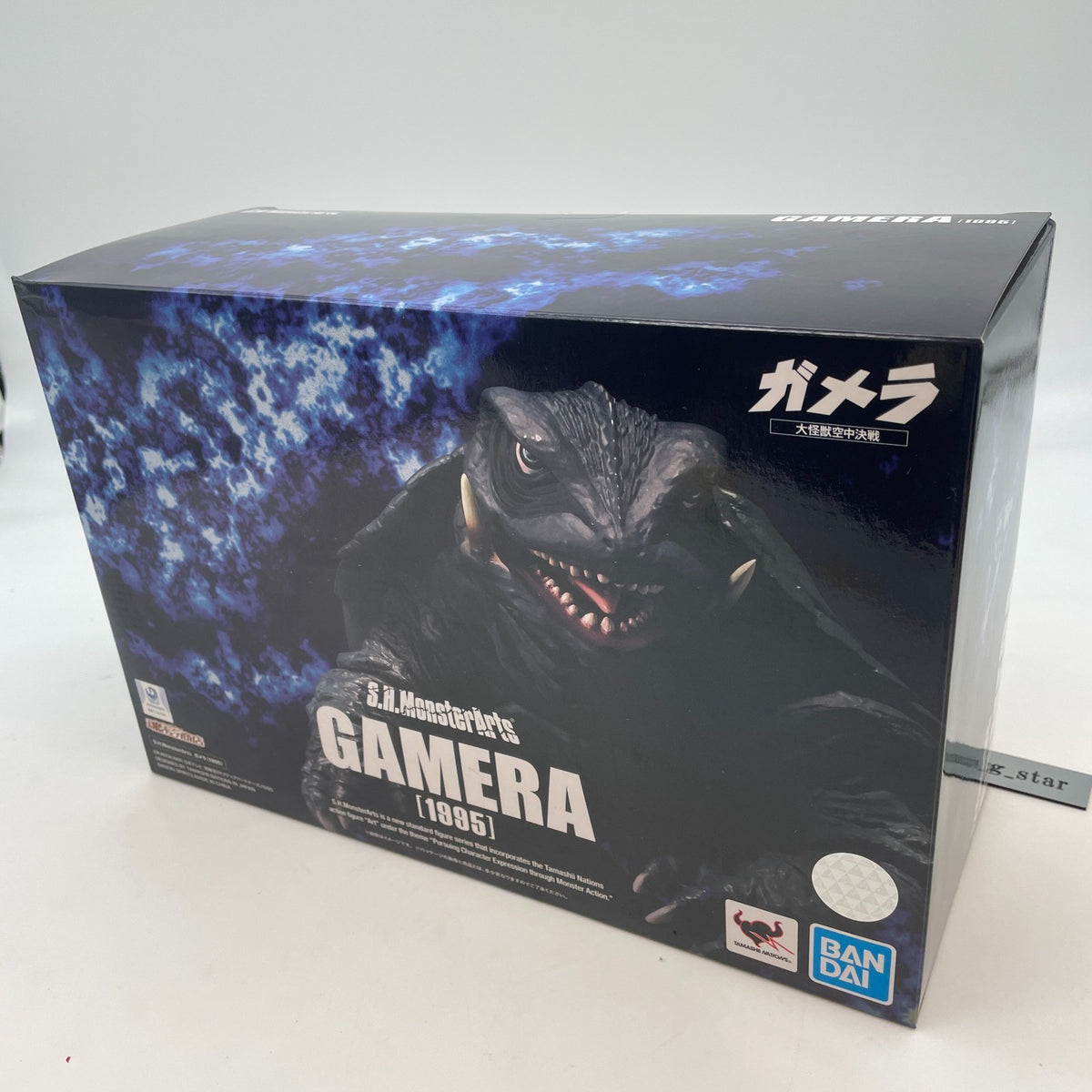 S.H.MonsterArts GAMERA Action Figure Guardian of the Universe 1995 BANDAI