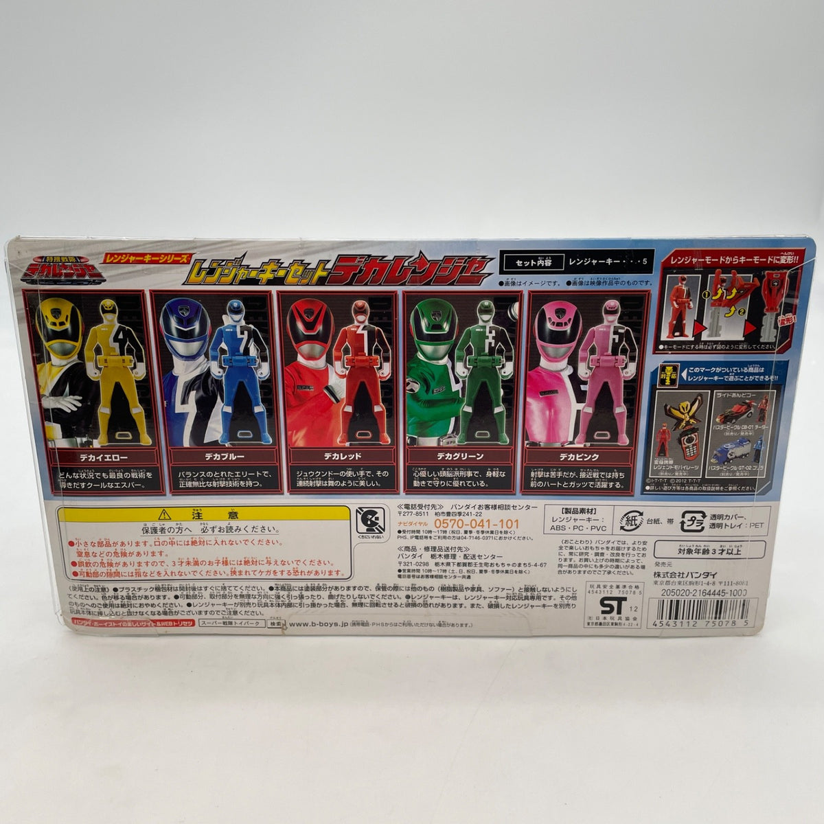 Tokusou Sentai Dekaranger Ranger Key Series Ranger Key Set Hero Item Toy Japan
