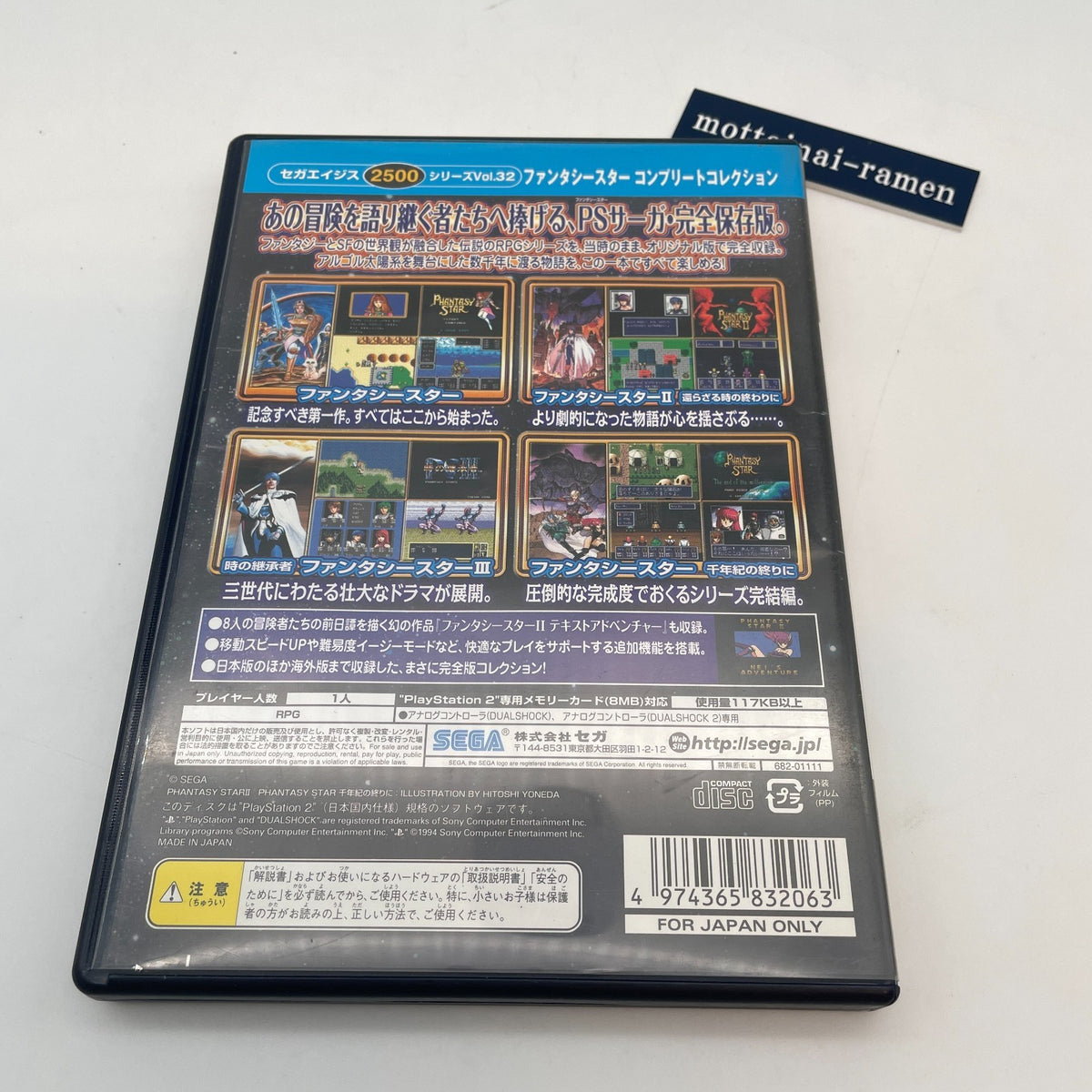 PS2 software Phantasy Star Complete Collection SEGA AGES 2500