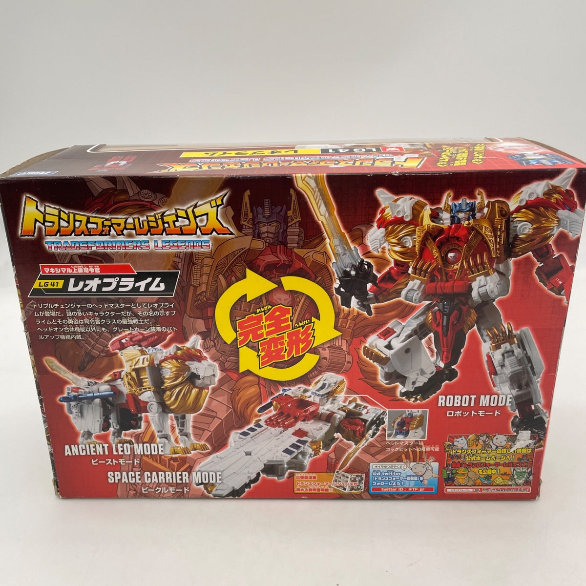Transformers Legends LG41 Leo Prime Action Figure TAKARA TOMY Japan Import