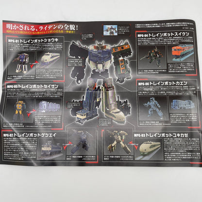 MPG-03 Trainbot Yukikaze Figure Toy Transformers Masterpiece G Series Japan