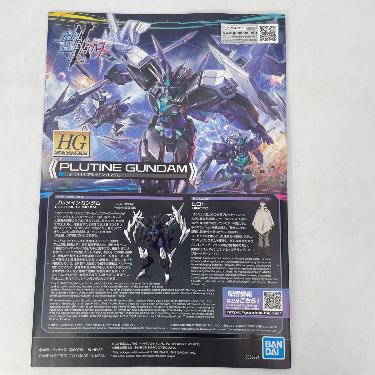 BANDAI HG Gundam Build Metaverse 1/144 PLUTINE Gundam Plastic Model Kit JP