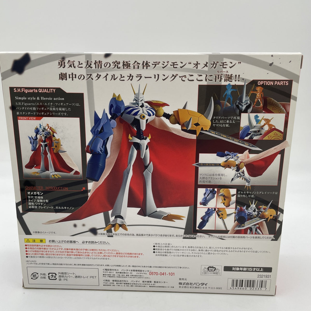 BANDAI S.H.Figuarts Digimon Adventure OMEGAMON Action Figure