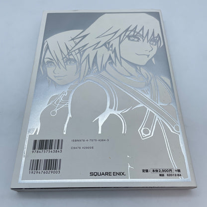 Kingdom Hearts Series Memorial Ultimania Art Book Illustration Japan