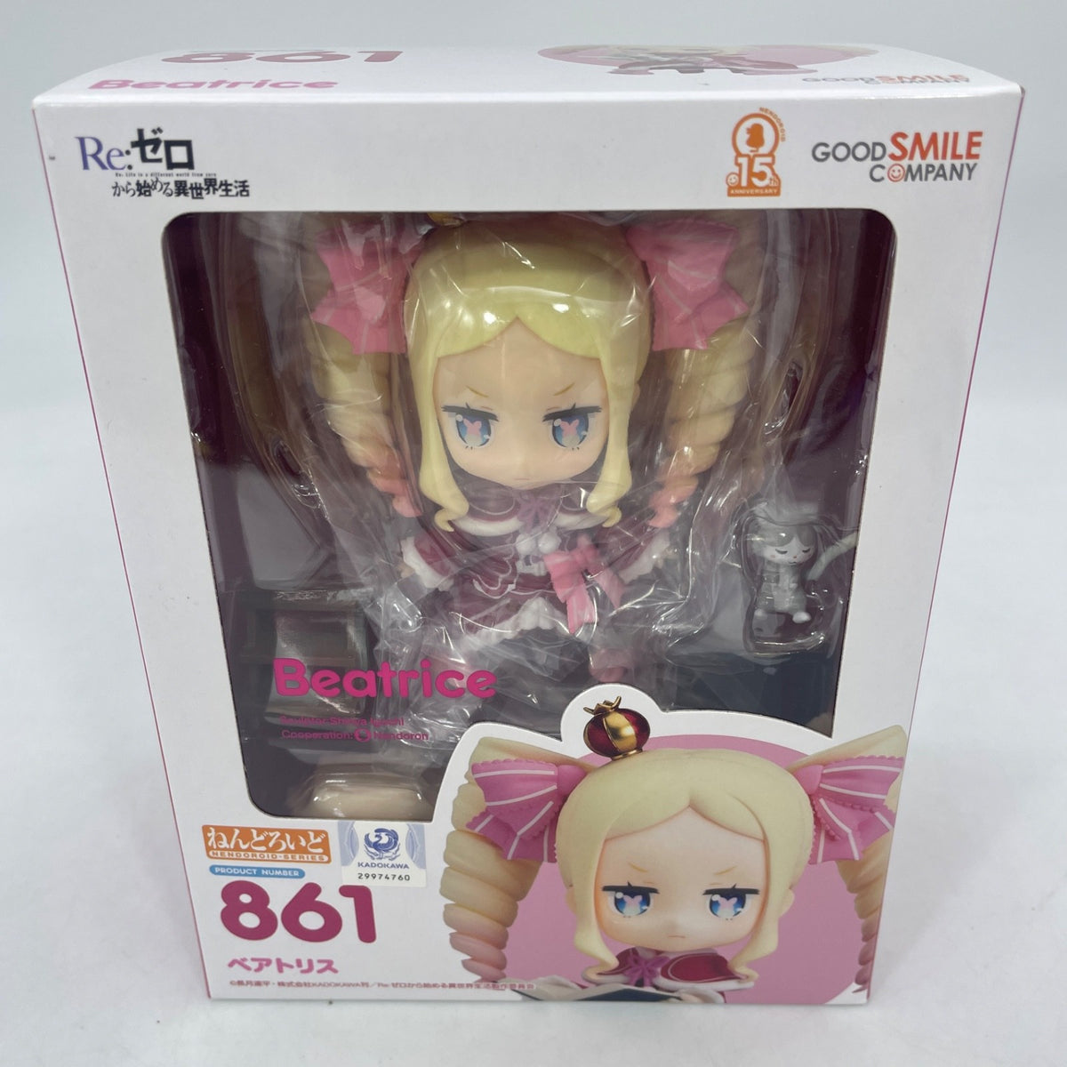 Nendoroid Re Life In A Different World Starting From Scratch Beatrice