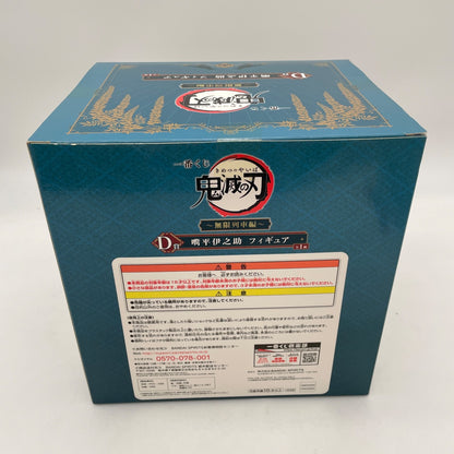 Japan Demon Slayer Kimetsu no Yaiba Ichiban kuji Inosuke Hashibira Figure JAPAN