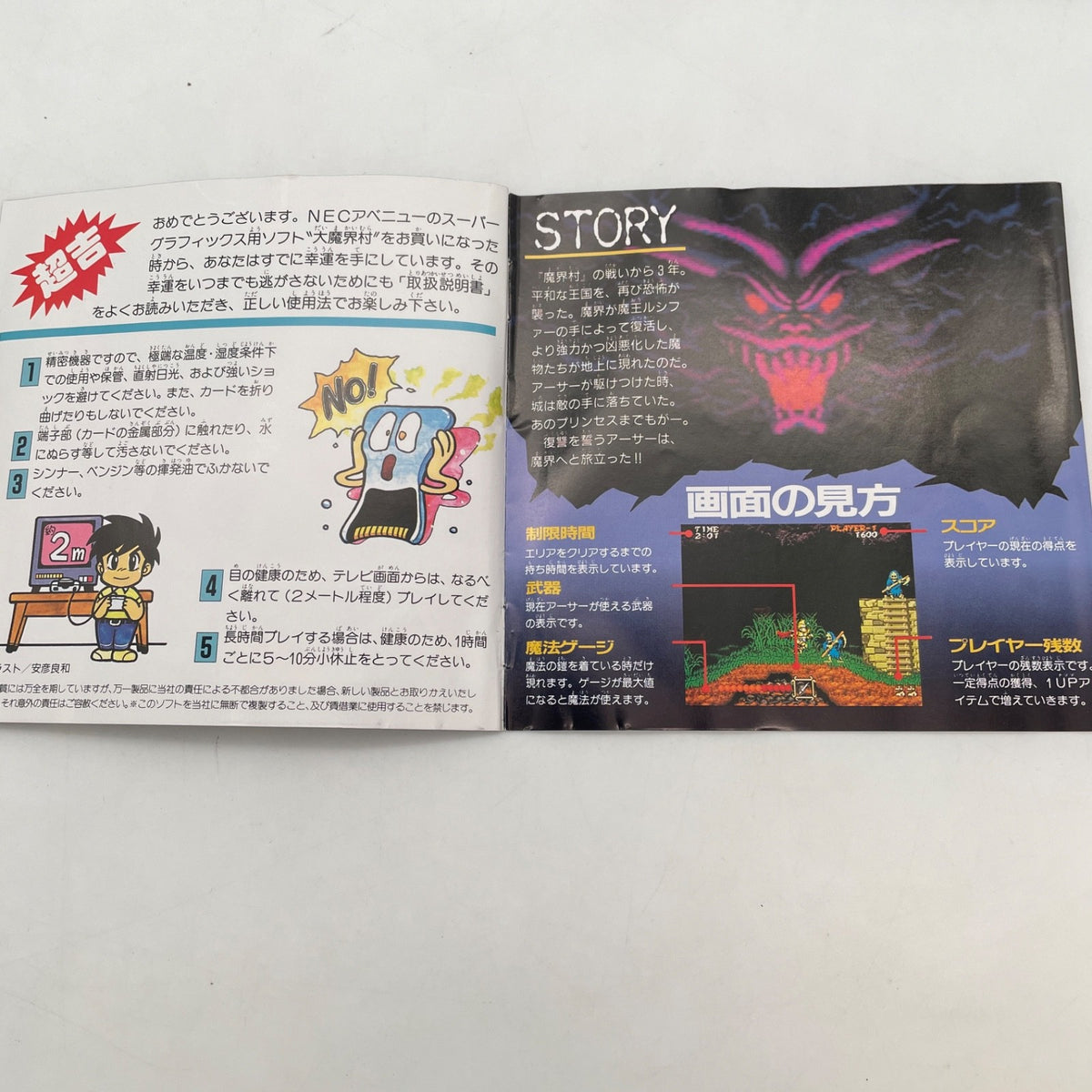 PC Engine Super Graphics DAI MAKAIMURA NEC Retro games Japan Import