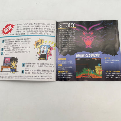PC Engine Super Graphics DAI MAKAIMURA NEC Retro games Japan Import