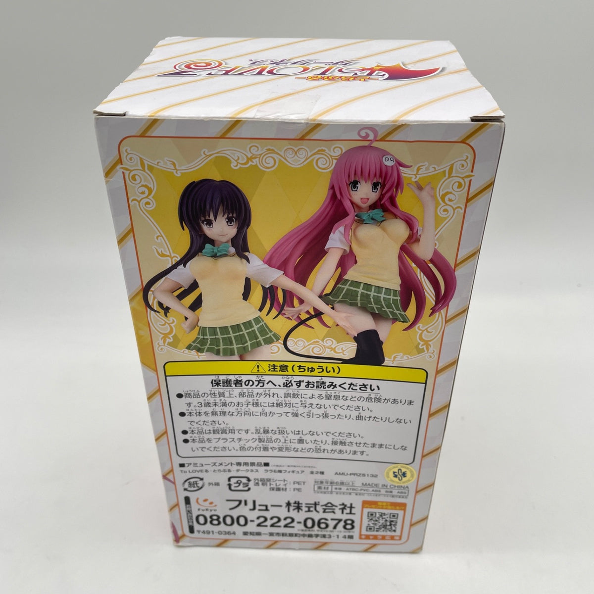 Yui Kotegawa Figure school uniform Ver. To Love Ru FuRyu from Japan seller