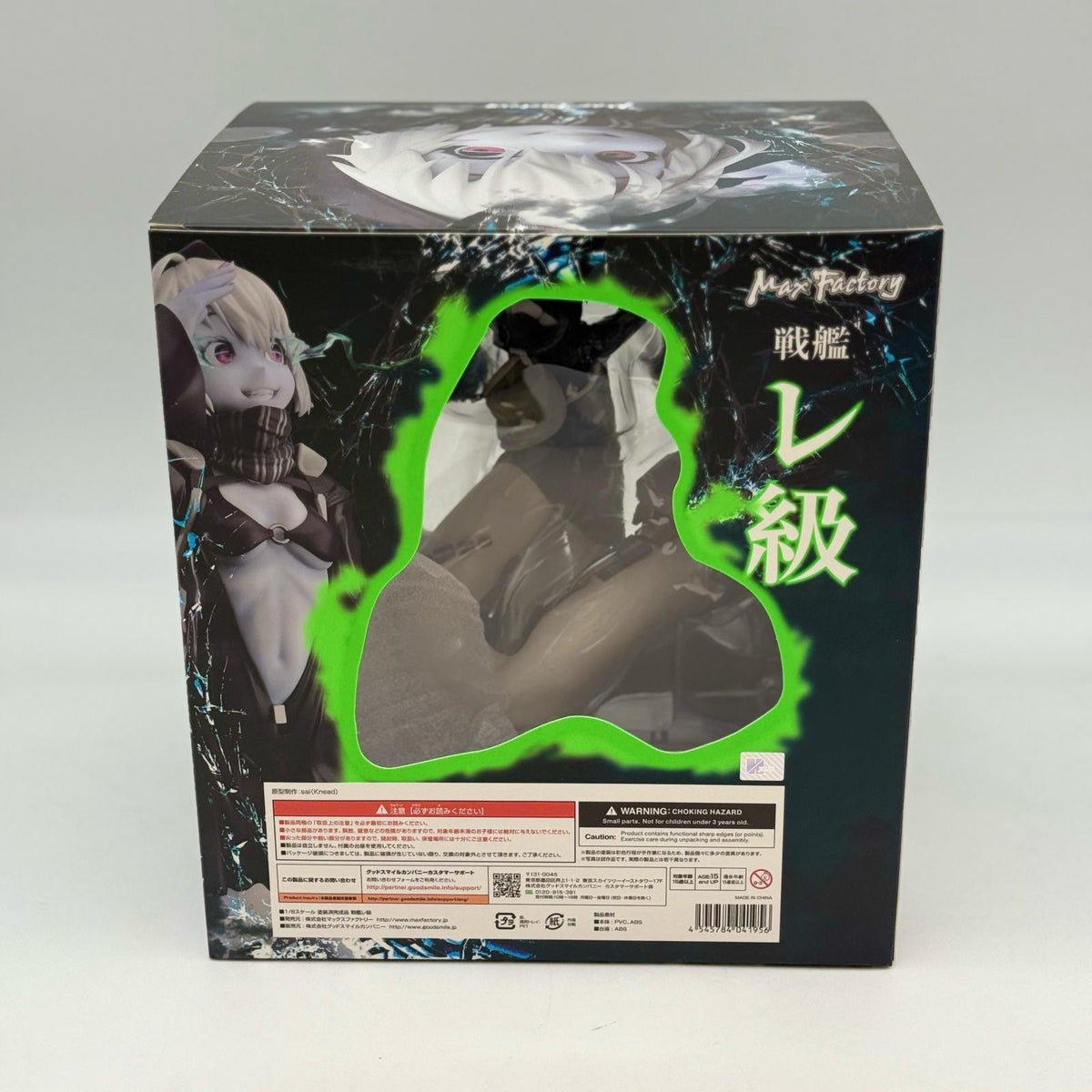 Battleship Re-Class 1/8 PVC Figure Kantai Collection Kancolle Max Factory Japan
