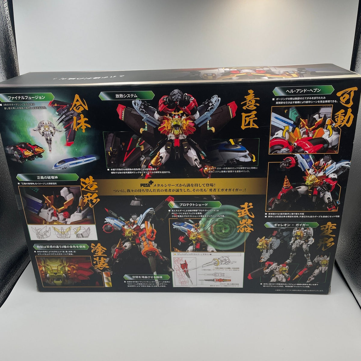 Metal Series GaoGaigar the King of the Braves Figure ArtStorm POSE+ Japan Import