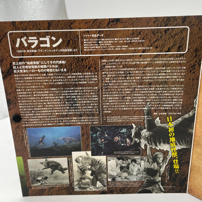 Kaiyodo Sci-fi Revoltech No.004 Baragon Action Figure Japan Import