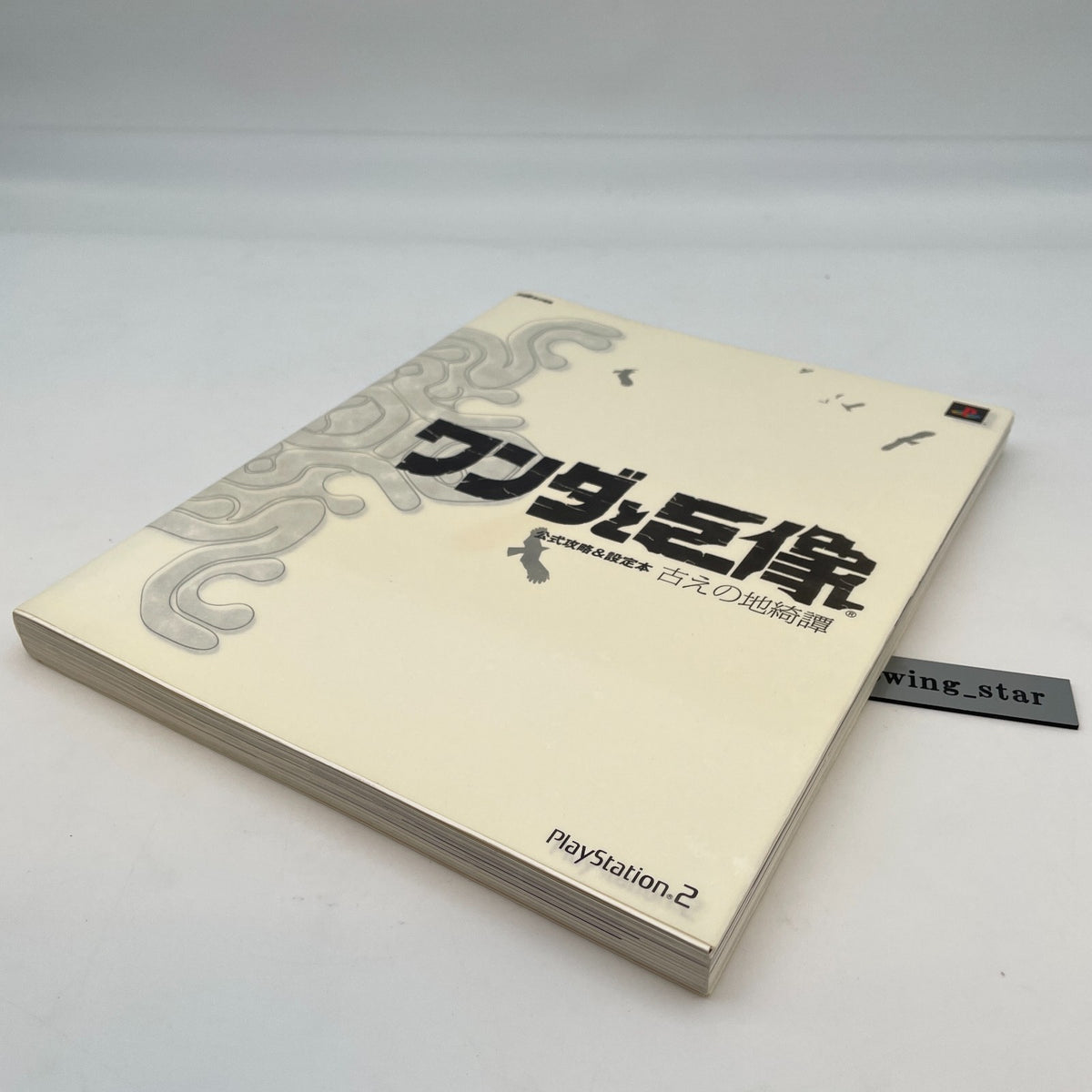 Wanda to Kyozo Shadow of the Colossus Set Info & Art Book game book Japanese