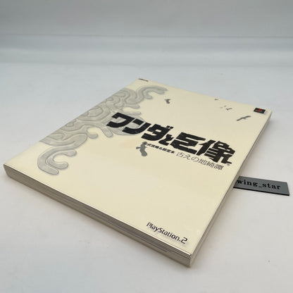 Wanda to Kyozo Shadow of the Colossus Set Info & Art Book game book Japanese