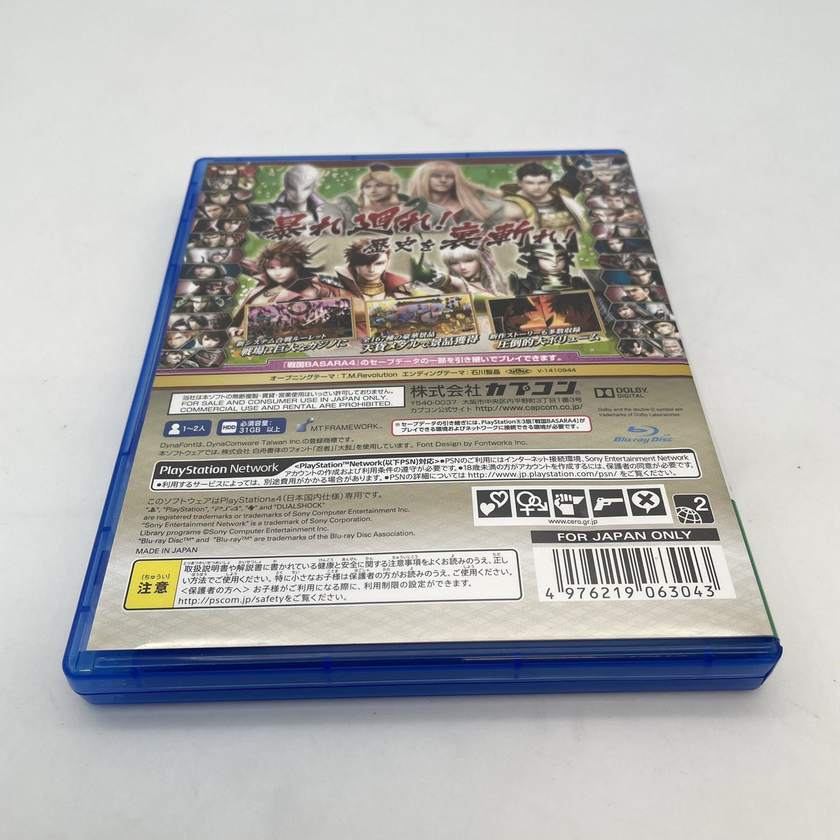 PS4 Sengoku BASARA 4 sumeragi CAPCOM PlayStation Japan import Game