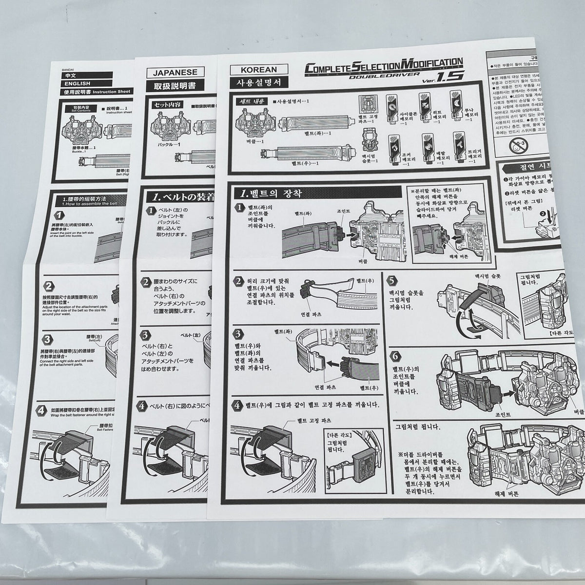 CSM COMPLETE SELECTION MODIFICATION Double Driver ver.1.5 Kamen Rider W Limited