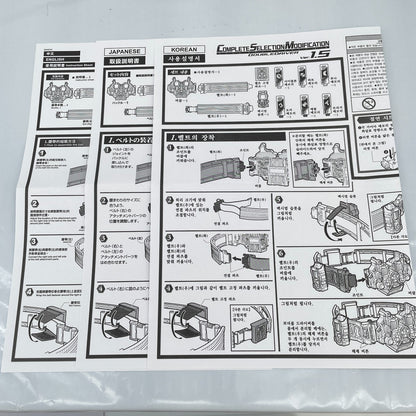 CSM COMPLETE SELECTION MODIFICATION Double Driver ver.1.5 Kamen Rider W Limited