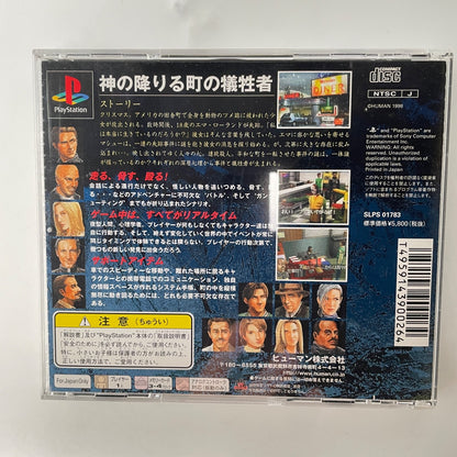 Playstation MIZZURNA FALLS COUNTRY OF THE WOODS AND REPOSE PS Japan Game