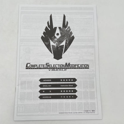 BANDAI Complete Selection Modification CSM V Buckle Masked Rider Kamen Ryuki