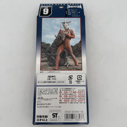 Vintage Ultra Hero Series UltraMan Leo 9 Figure Bandai w/Box JP