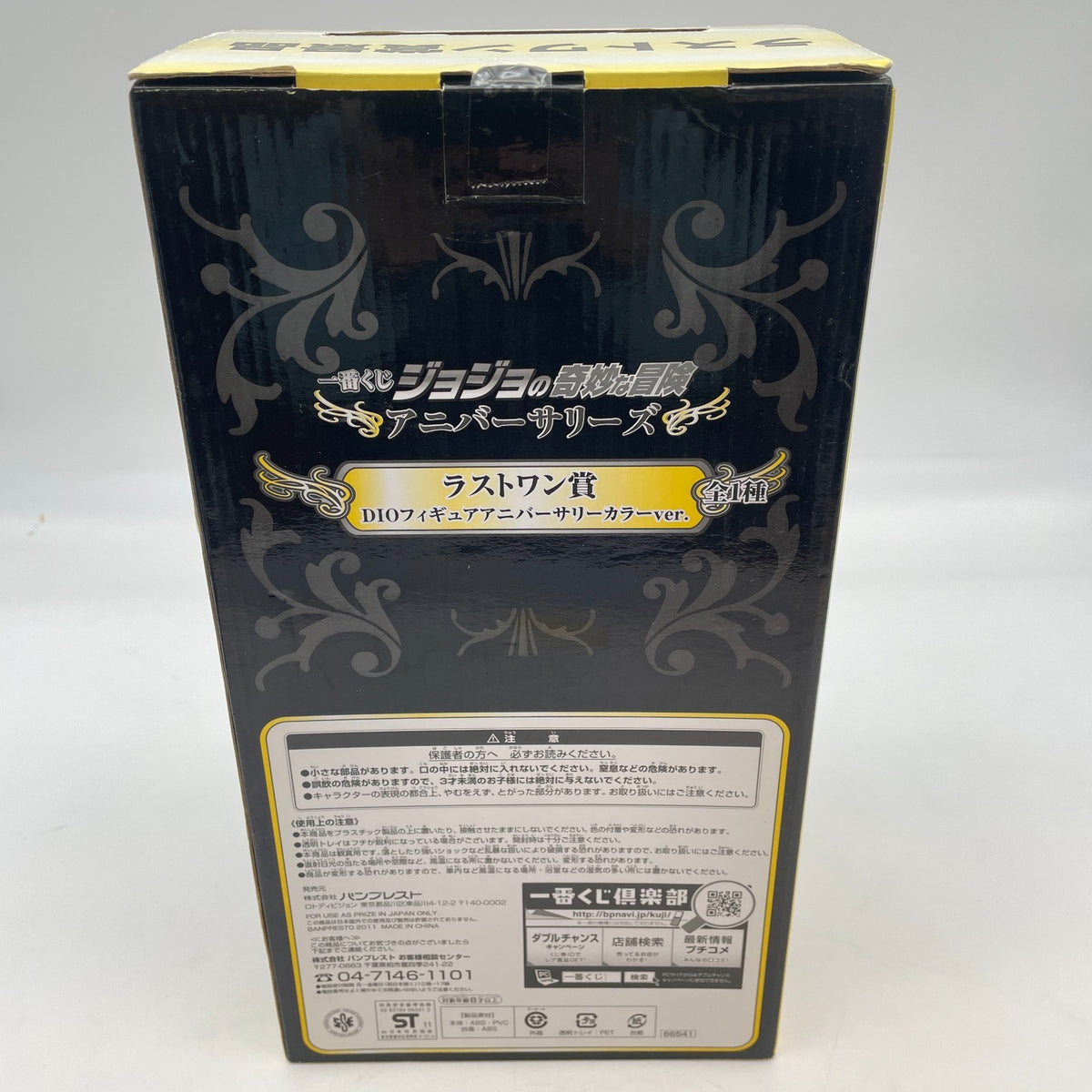 Jojo's Bizarre Adventure Dio Black Figure Anniversary Ichiban Kuji Last One JP