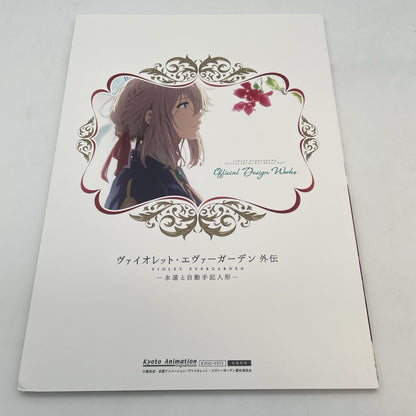 Violet Evergarden Movie Limited Official Design Works Book Kyoto Animation