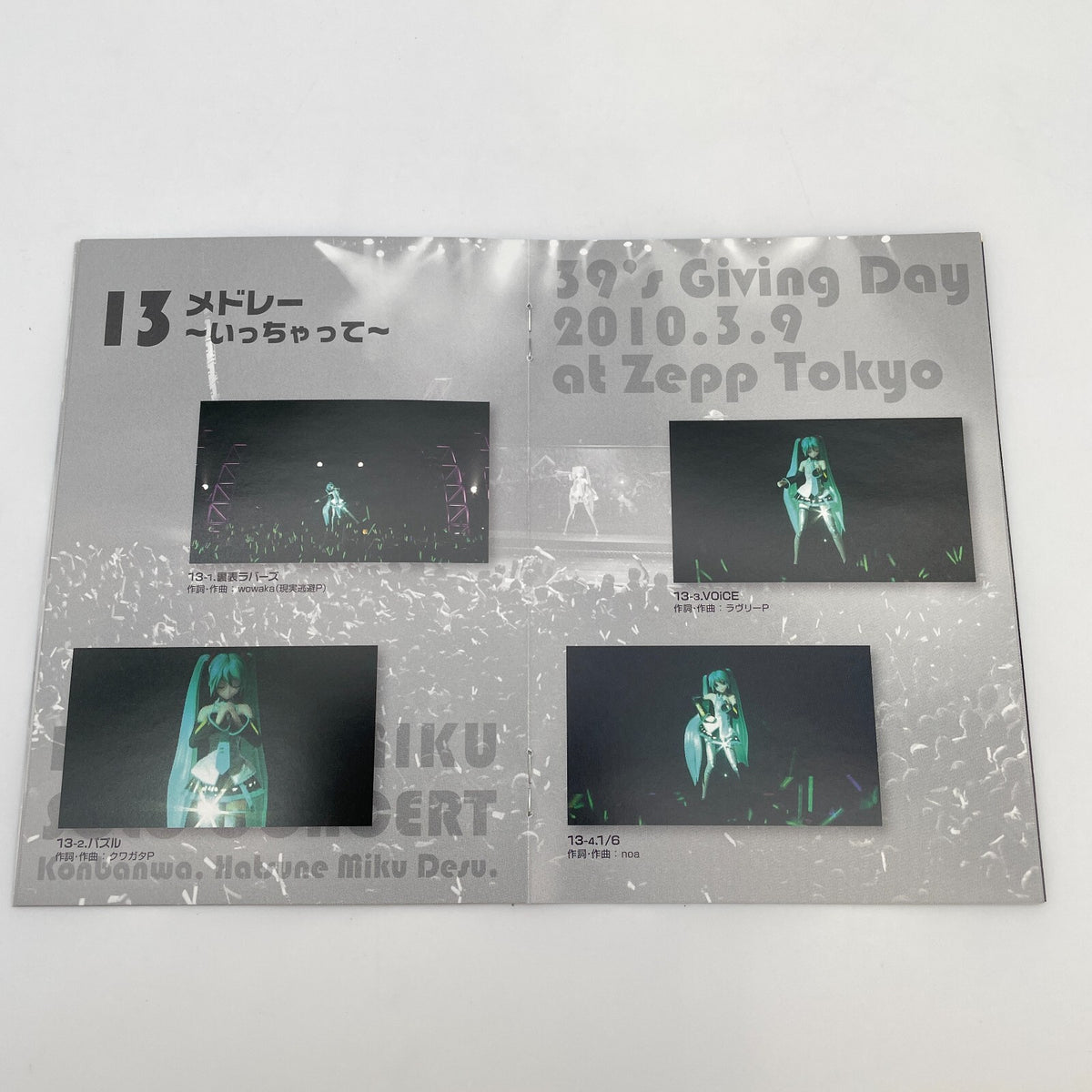 Hatsune Miku / Blu-ray Miku Day Thanksgiving Day 39's Giving Day Japanese Ver