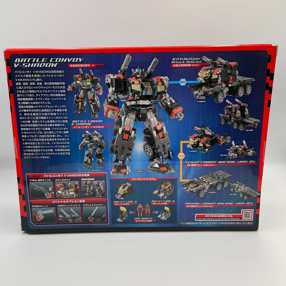 Diaclone Battle Convoy V-SHADOW DA-79 Action Figure Takara Tomy