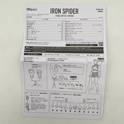 S.H.Figuarts Iron Spider Action Figure Spider-Man Final Battle Edition Figure