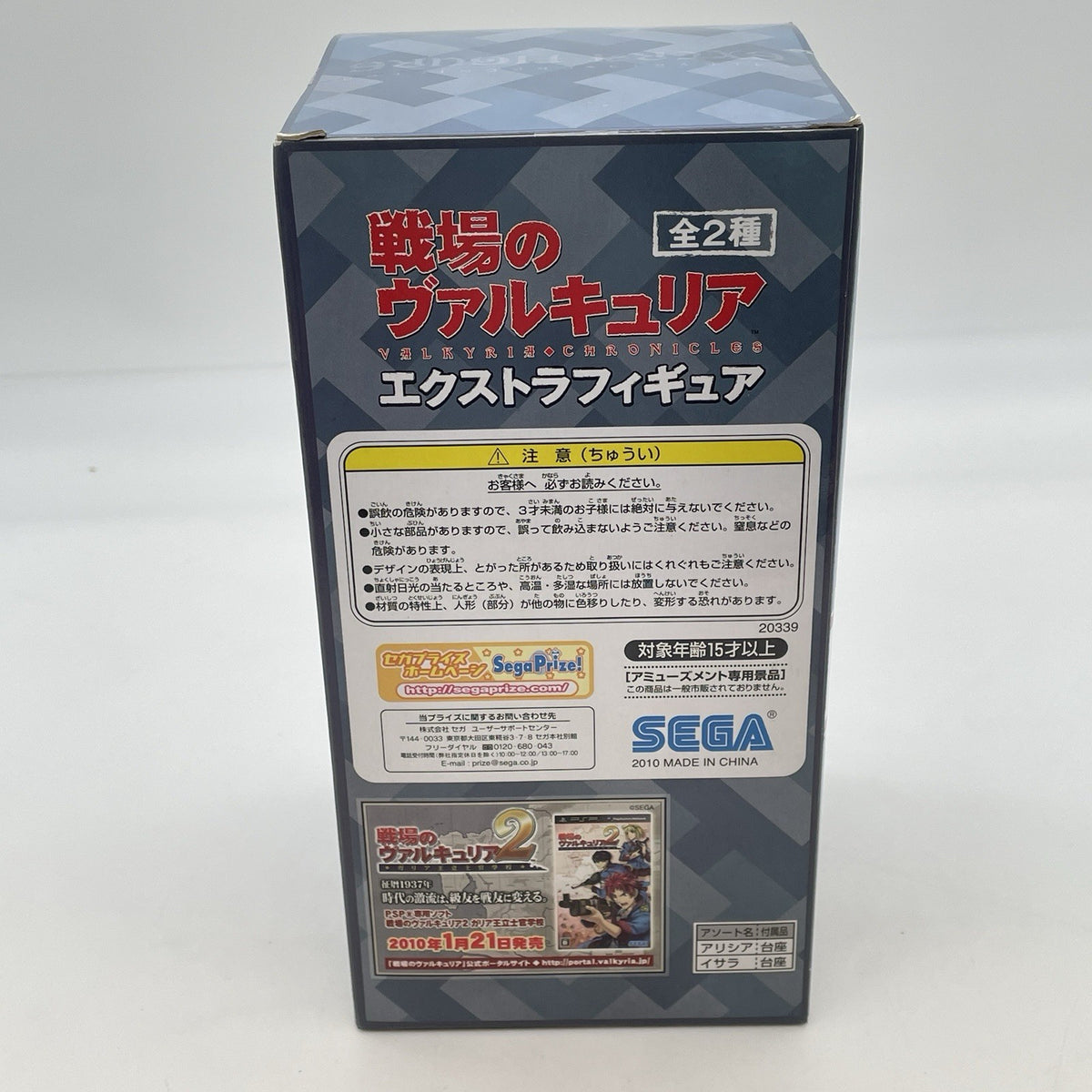 Valkyria Chronicles EX Figure Alicia Melchiott Sega Prize Japan Import Toy