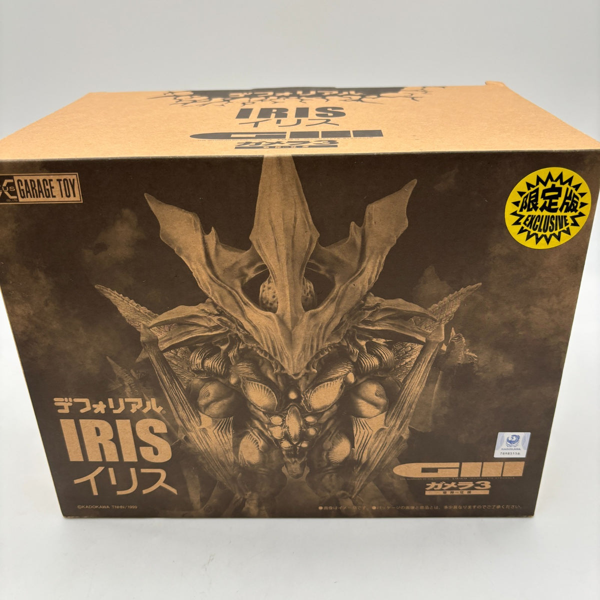 X-Plus Defo-Real Iris Gamera 3 Evil God Awakening Shonen Rick Limited Edition