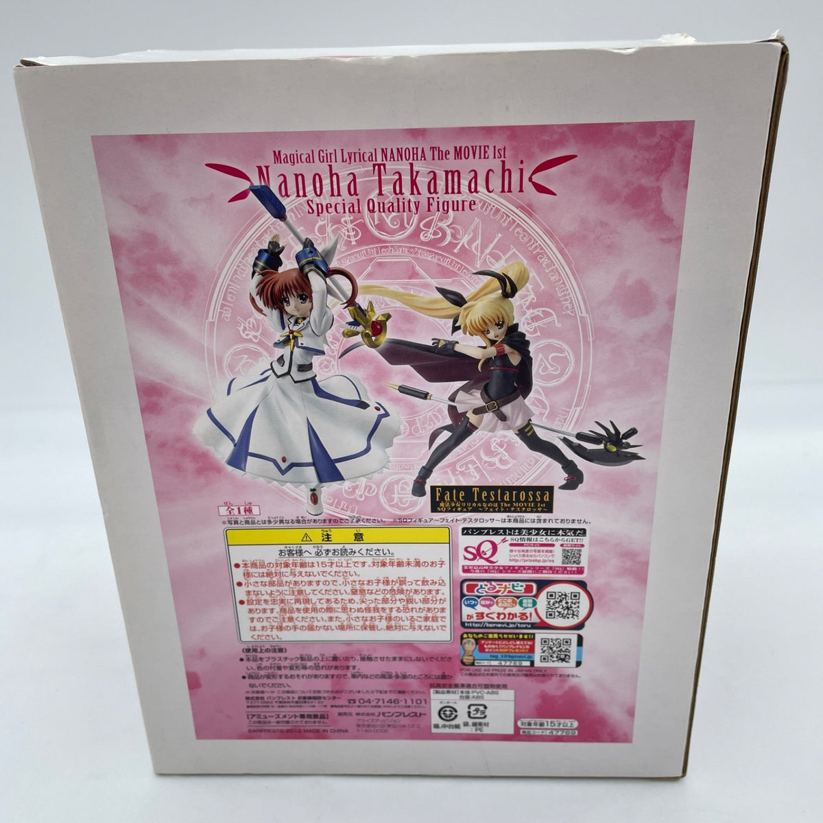 Magical girl lyrical Nanoha SQ Figure Nanoha Takamachi Banpresto Japan