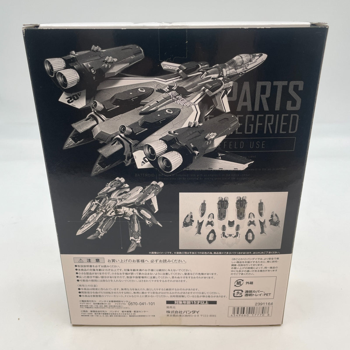DX Chogokin Macross Super Parts For VF-31F Siegfried Messer Ierefelt Figure
